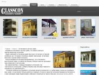 ���������� � ������� ����� - Glasscon ��������� ���������� �������� � ������